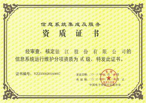 銀江股份當選副主任委員單位，中國信息系統(tǒng)集成及服務行業(yè)聯(lián)盟醫(yī)療專委會成立引領產(chǎn)業(yè)新篇章