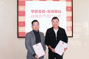 華狐生物攜手凱納策劃，共拓紫蘇大健康產(chǎn)業(yè)新藍(lán)圖
