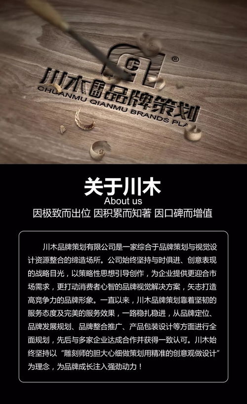 川木市場(chǎng)營(yíng)銷(xiāo)策劃 食品界品牌營(yíng)銷(xiāo)的智造者
