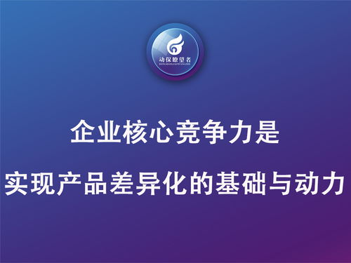 產(chǎn)品策劃破局動(dòng)保營(yíng)銷(xiāo)系列三 以差異化優(yōu)勢(shì)塑造引領(lǐng)動(dòng)保市場(chǎng)營(yíng)銷(xiāo)新格局